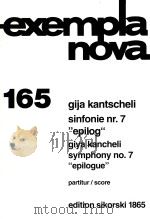 exempla nova 165 sinfonie nr.7 epilog（ PDF版）