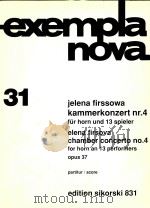 kammerkonzert nr.4 fur horn und 13 spieler opus37     PDF电子版封面    jelena firssowa 