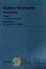 khorovody reigen 4.konzert fur orchester roundelays 4th concerto for orchestra（1995 PDF版）