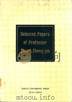 SELECTED PAPERS OF PROFESSOR   1990  PDF电子版封面  7560601413  ZHANG ZHONG-JUN 