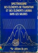 SPECTROSCOPIE DES ELEMENTS DE TRANSITION ET DES ELEMENTS LOURDS DANS LES SOLIDES 28 JUIN-3 JUILLET 1   1977  PDF电子版封面  2222020395   