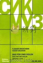 Duo for Two Violas: Duo fur zwei Violen（1989 PDF版）
