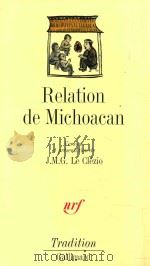 Relation de Michoacan（1984 PDF版）