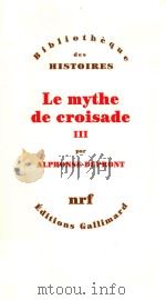 Le mythe de croisade 3（1997 PDF版）