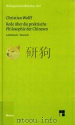 Oratio de Sinarum philosophia practica Rede über die praktische Philosophie der Chinesen   1985  PDF电子版封面  9783787307951   