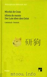 Der Laie über den Geist（1995 PDF版）