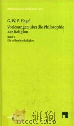 Vorlesungen über die Philosophie der Religion Band 3: Die vollendete Religion   1995  PDF电子版封面  9783787311187   