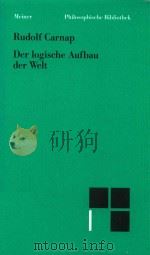 Der logische Aufbau der Welt（1998 PDF版）