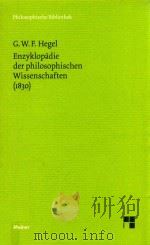 Enzyklop?die der philosophischen Wissenschaften im Grundrisse 1830   1991  PDF电子版封面  9783787310326   
