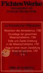 Fichtes werke Band I Zur theoretischen Philosophie I   1971  PDF电子版封面  3110064871   