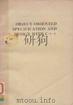 OBJECT-ORIENTED SPECIFICATION AND DESIGN WITH C++（1993 PDF版）