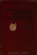 STANDARD METHODS FOR ANALYSIS AND TESTING OF PETROLEUM AND RELATED PRODUCTS 1989 VOLUME 2 METHODS IP（1989 PDF版）