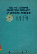 IEEE 1981 SOFTWARE ENGINEERING STANDARDS APPLICATIONS WORKSHOP（1981 PDF版）