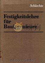FESTIGKEITSLEHRE FUR BAUINGEIEURE 4.BEARBEITETE AUFLAGE   1981  PDF电子版封面     