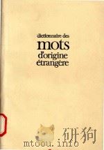 Dictionnaire des mots d'origine etrangere   1991  PDF电子版封面  2037102275   