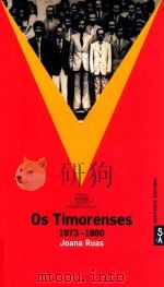 Os Timorenses (1973-1980): a pedra e a folha     PDF电子版封面  9789896761394  Joana Ruas 