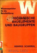 MECHANISCHE BAUELEMENTE UND BAUGRUPPEN 3.DURCHGESEHENE AUFLAGE   1981  PDF电子版封面     