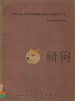 TOTAL SYSTEMS RELIABILITY SYMPOSIUM 1983（1983 PDF版）