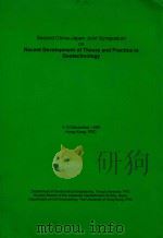 SECOND CHINA-JAPAN JOINT SYMPOSIUM ON RECENT DEVELOPMENT OF THEORY AND PRACTICE IN GEOTECHNOLOGY 9-1（1999 PDF版）