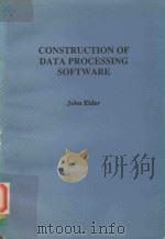 CONSTRUCTION OF DATA PROCESSING SOFTWARE   1984  PDF电子版封面  0131686755  JOHN ELDER 
