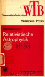 RELATIVISTISCHE ASTROPHYSIK KOSMISCHE HINTERGRUND-STRAHLUNG   1976  PDF电子版封面     
