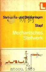 STELLWERKS-UND BLOCKANLAGEN MECHANISCHES STELLWERK   1981  PDF电子版封面    JURGEN STAPF 