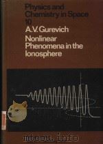 NONLINEAR PHENOMENA IN THE IONOSPHERE   1978  PDF电子版封面  0387086056  A.V.GUREVICH 