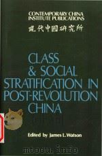 Class and social stratification in post-revolution China   1984  PDF电子版封面  0521143844  James L.Watson; Joint Committe 