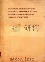 PRACTICAL APPLICATIONS OF FRACTURE MECHANICS TO THE PRVENETION OF FAILURE OF WELDED STRUCTURES（1979 PDF版）