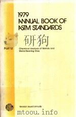1979 ANNUAL BOOK OF ASTM STANDARDS PART 12 CHEMICAL ANALYSIS OF METALS AND METAL BEARING ORES（1979 PDF版）