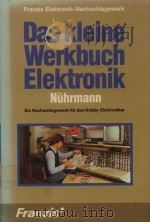 DAS KLEINE WERKBUCH ELEKTRONIK   1984  PDF电子版封面  377237171X   