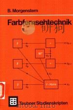 Farbfernsehtechnik   1983  PDF电子版封面    B. Morgenstern. 