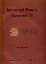 International Foundry Conference 79（1979 PDF版）