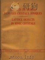 DEFAUTS DE RESEAU DANS LES CRISTAUX IONIQUES LATTICE DEFECTS IN IONIC CRYSTALS JOURNAL DE PHYSIQUE T   1973  PDF电子版封面     
