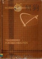 TRAGWERKE FUR HOCHBAUTEN   1982  PDF电子版封面     