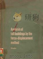Analysis of tall buildings by the force-displacement method（1975 PDF版）