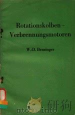 Rotationskolben-verbrennungsmotoren   1973  PDF电子版封面  3540058868  W.-D. Bensinger. 