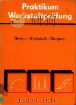 PRAKTIKUM WERKSTOFFPRUFUNG   1978  PDF电子版封面     