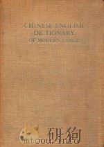 Chinese-English dictionary of Modern Usage     PDF电子版封面     