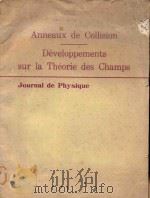 ANNEAUX DE COLLISION DEVELOPPEMENTS SUR LA THEORIE DES CHAMPS   1975  PDF电子版封面    J.E.AUGUSTIN 