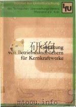 GESTALTUNG VON VETRIEBSHANDBUCHERN FUR KERNKRAFTWERKE   1978  PDF电子版封面     