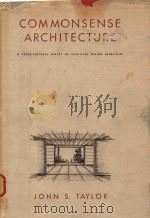 COMMONSENSE ARCHITECTURE（1983 PDF版）