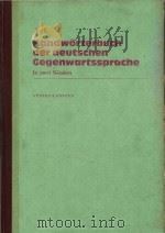 A-K Handworterbuch der deutschen Gegenwartssprache In zwei Banden   1984  PDF电子版封面     