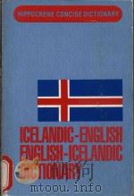 Icelandic-English English-Icelandic dictionary（1990 PDF版）