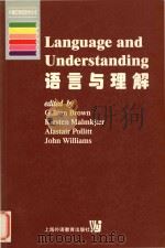 Language and understanding = 语言与理解（1999 PDF版）