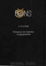 Pons-Worterbuch der deutschen Umgangssprache（1987 PDF版）
