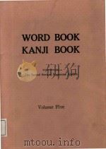 Word Book Kanji Book accompanying The Second Revised Naganuma Readers Volume Five   1968  PDF电子版封面    Naoe Naganuma 