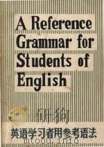 A reference grammar for students of English   1975  PDF电子版封面  0582522773  R A Close 