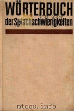 Worterbuch dre Sprachschwierigkeiten   1984  PDF电子版封面     