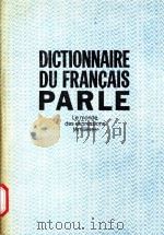 Dictionnaire du francais parle: le monde des expressions familieres   1989  PDF电子版封面  2020109271   